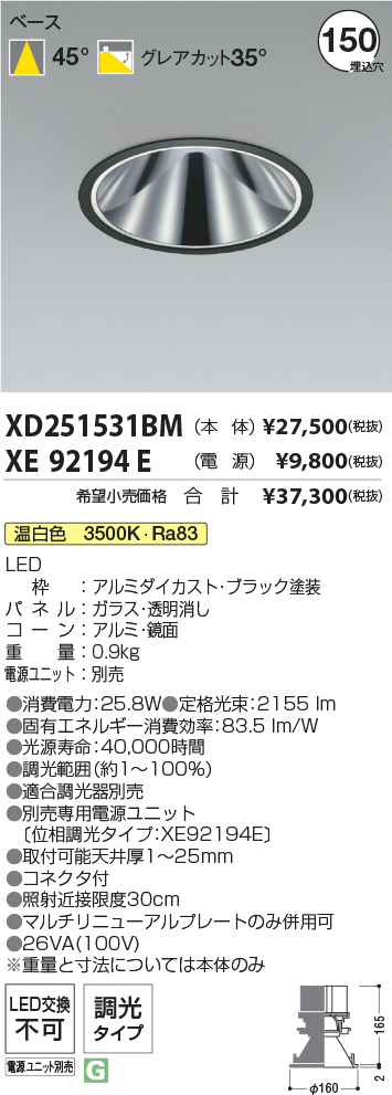 XD251531BM+XE92194E