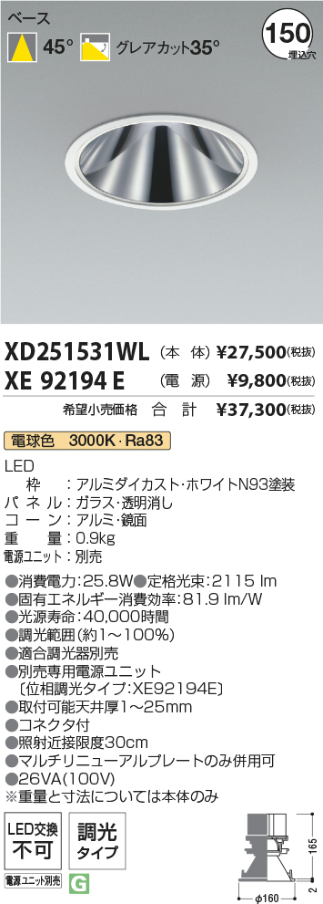 XD251531WL+XE92194E