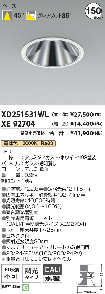 XD251531WL+XE92704