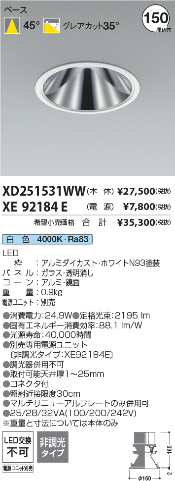 XD251531WW+XE92184E