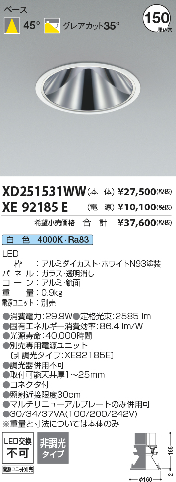 XD251531WW+XE92185E