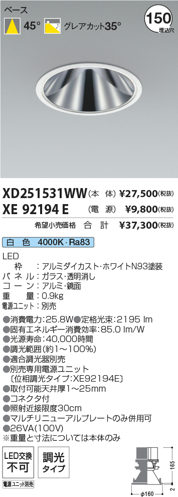 XD251531WW+XE92194E