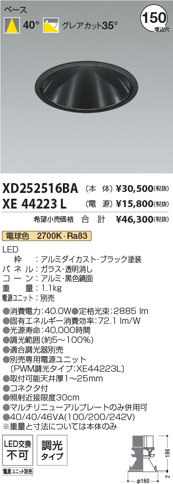 XD252516BA+XE44223L