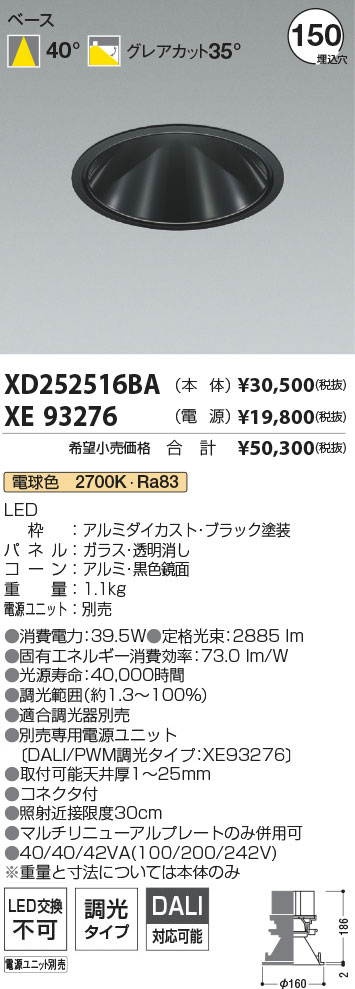XD252516BA+XE93276