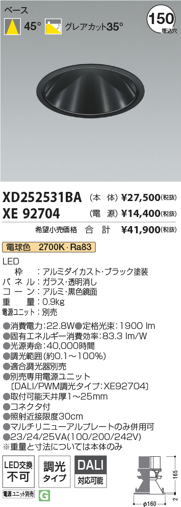 XD252531BA+XE92704