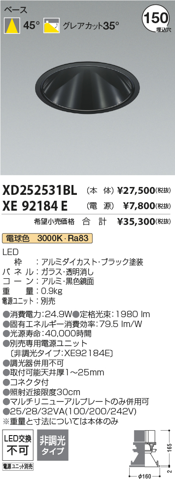 XD252531BL+XE92184E
