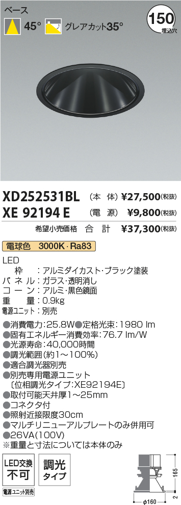 XD252531BL+XE92194E