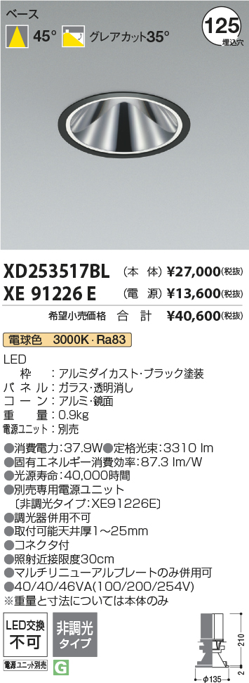 XD253517BL+XE91226E