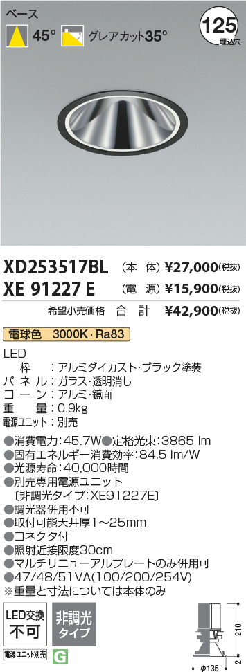 XD253517BL+XE91227E