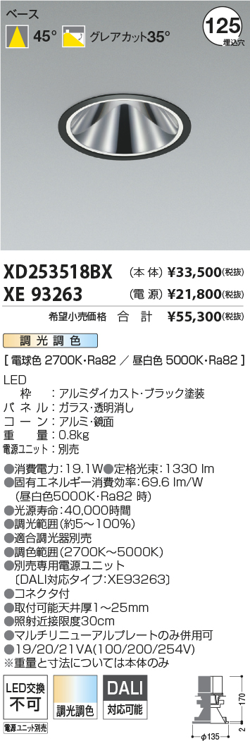 XD253518BX+XE93263