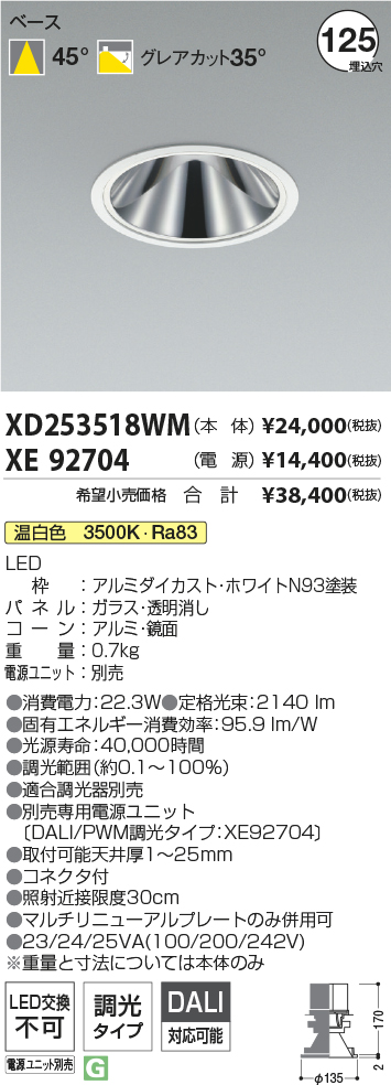 XD253518WM+XE92704