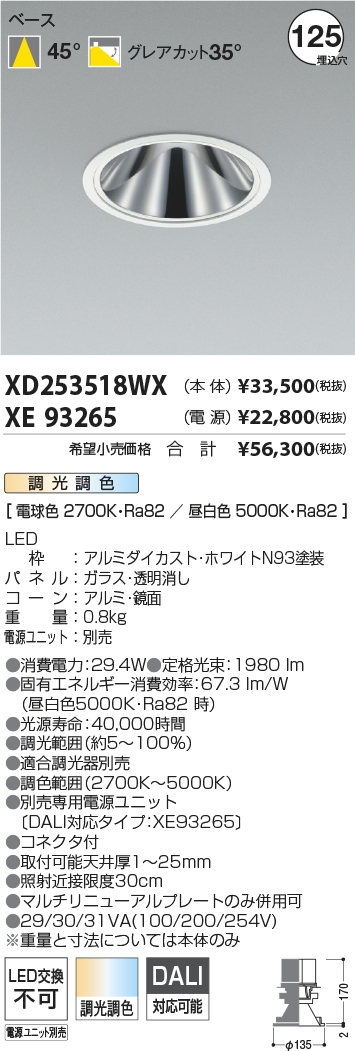 XD253518WX+XE93265