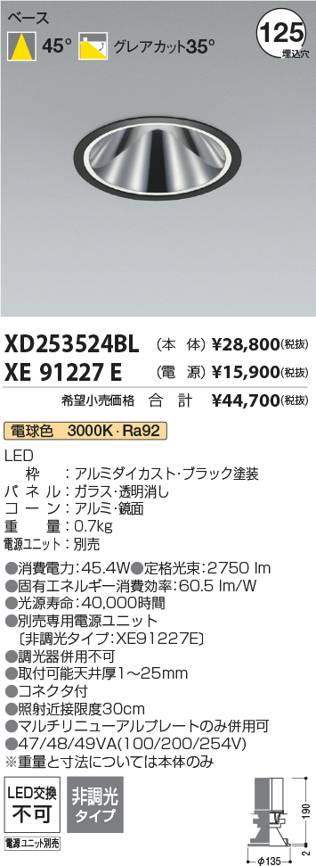 XD253524BL+XE91227E