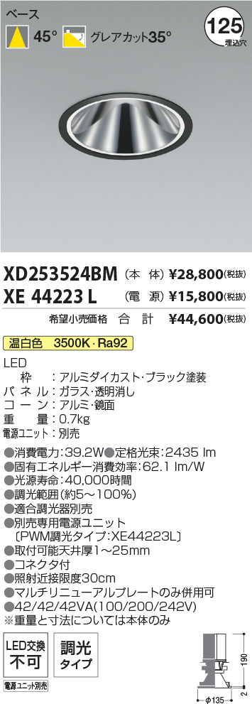 XD253524BM+XE44223L