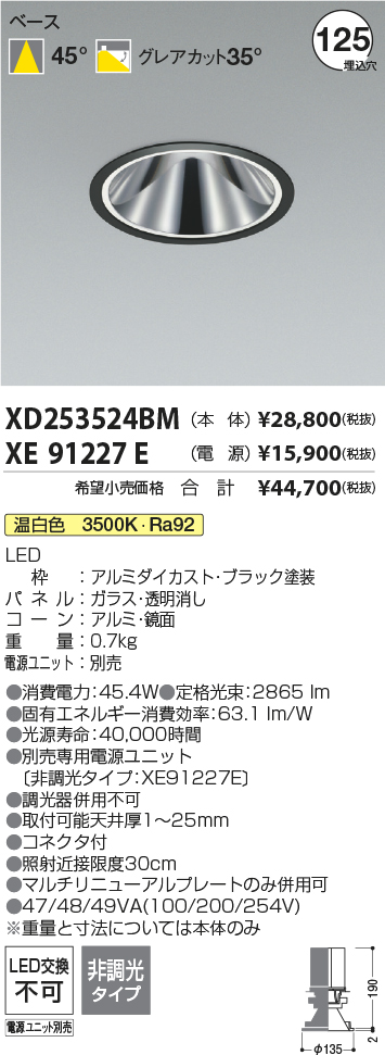 XD253524BM+XE91227E