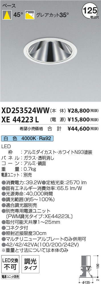 XD253524WW+XE44223L