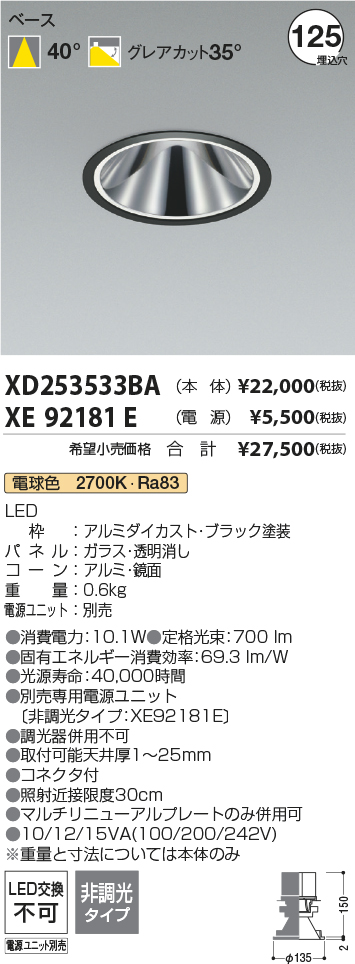 XD253533BA+XE92181E