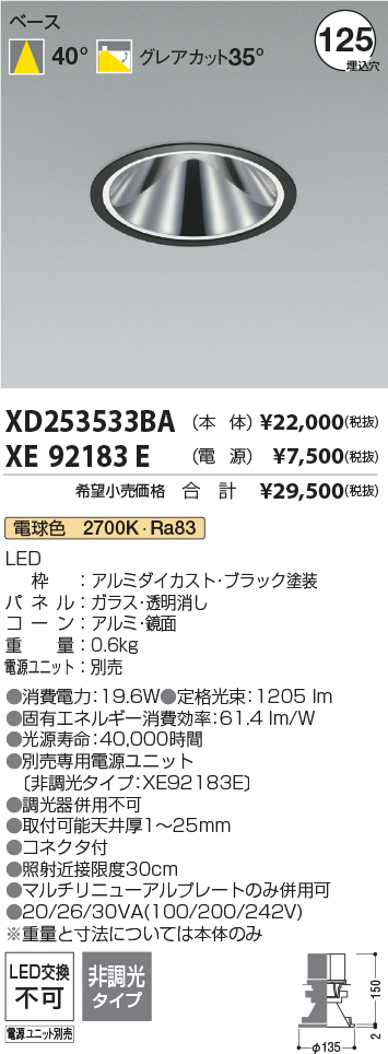 XD253533BA+XE92183E