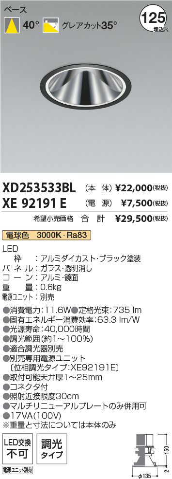 XD253533BL+XE92191E