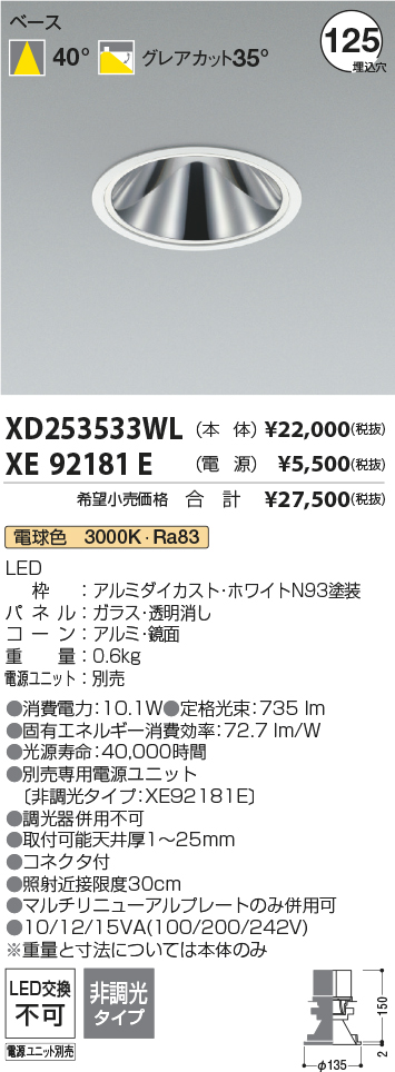 XD253533WL+XE92181E