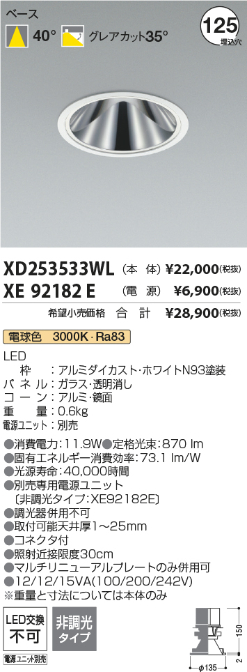 XD253533WL+XE92182E