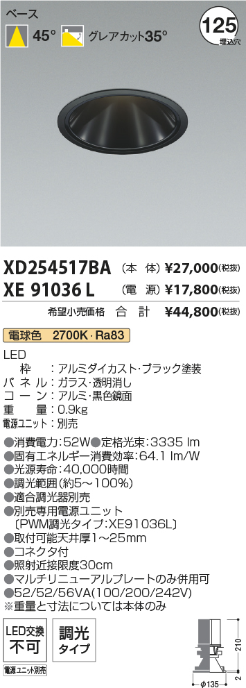 XD254517BA+XE91036L