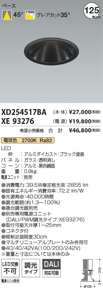 XD254517BA+XE93276