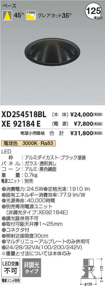 XD254518BL+XE92184E