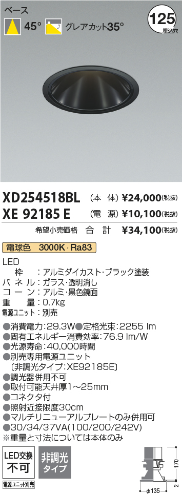 XD254518BL+XE92185E