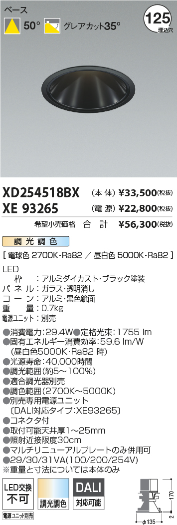 XD254518BX+XE93265