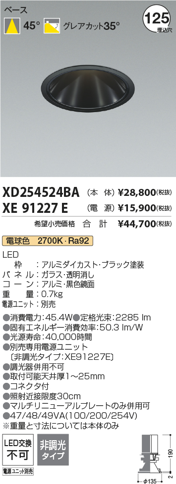 XD254524BA+XE91227E