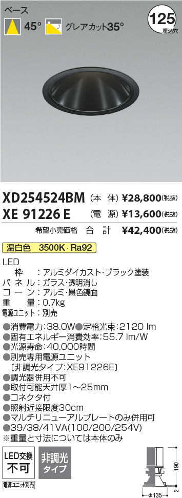 XD254524BM+XE91226E