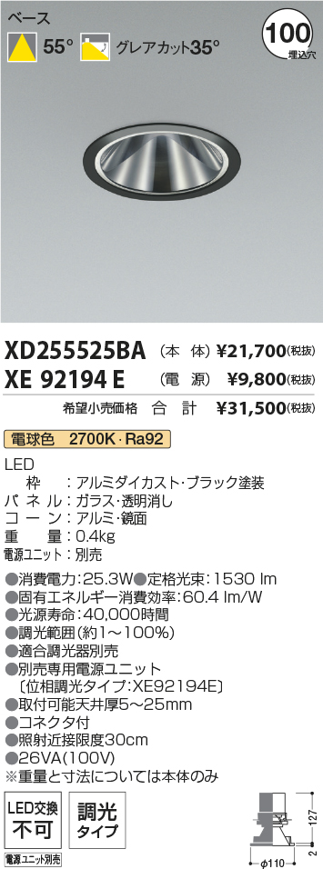 XD255525BA+XE92194E