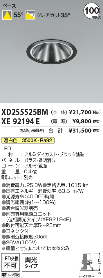 XD255525BM+XE92194E