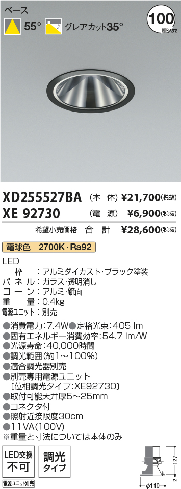 XD255527BA+XE92730