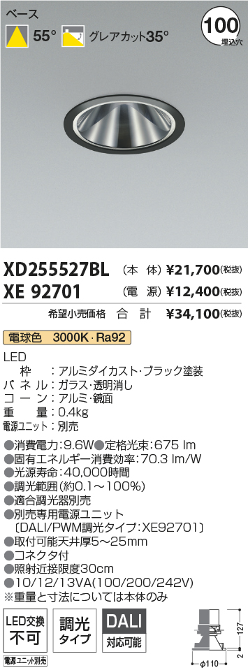 XD255527BL+XE92701