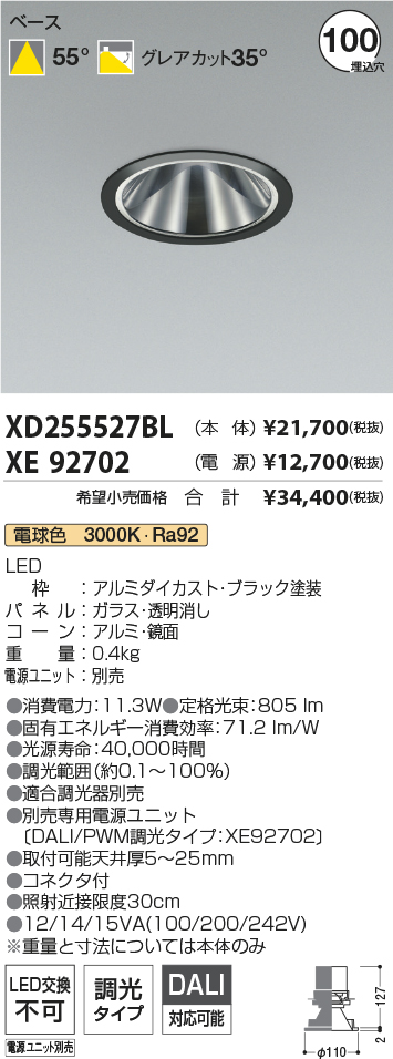 XD255527BL+XE92702