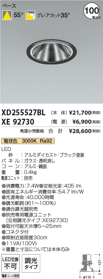 XD255527BL+XE92730