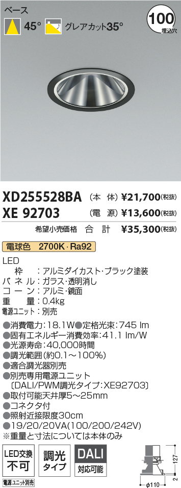 XD255528BA+XE92703