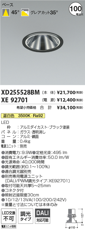 XD255528BM+XE92701