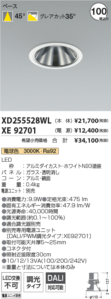 XD255528WL+XE92701