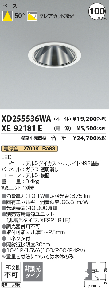 XD255536WA+XE92181E