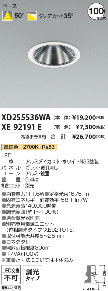 XD255536WA+XE92191E