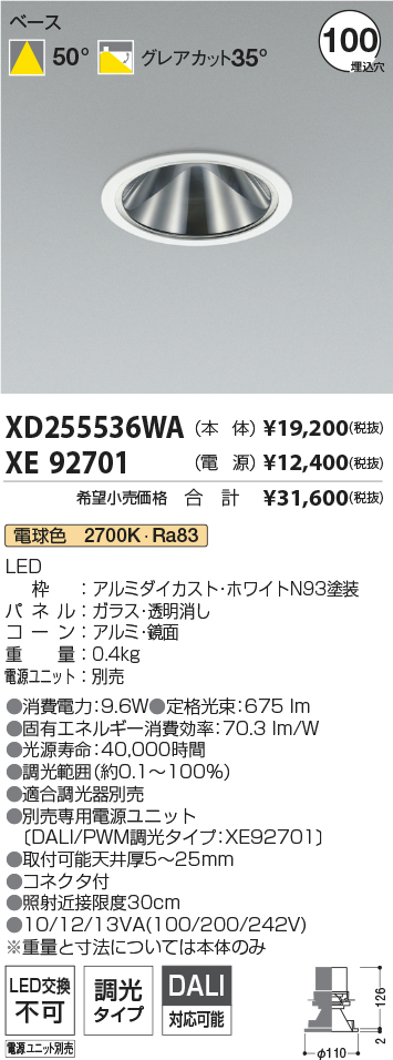 XD255536WA+XE92701