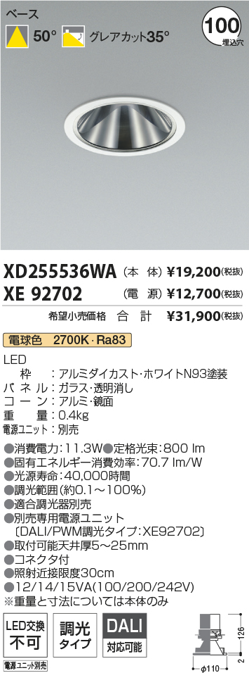 XD255536WA+XE92702