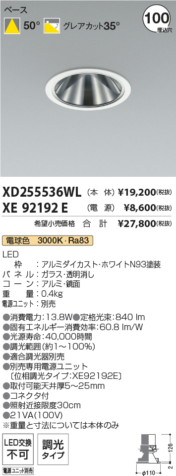 XD255536WL+XE92192E