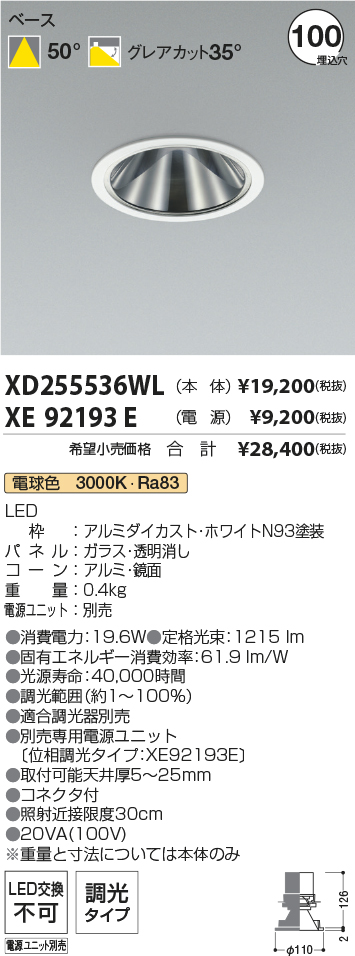 XD255536WL+XE92193E