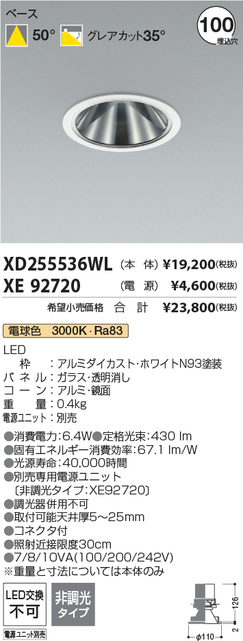 XD255536WL+XE92720