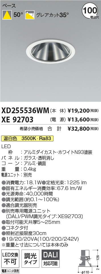 XD255536WM+XE92703