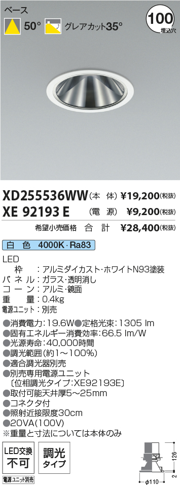 XD255536WW+XE92193E